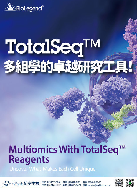 TotalSeq™ 多組學的卓越研究工具 - BioLegend TotalSeq™ 多組學的卓越研究工具