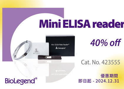 BioLegend 推出 Mini ELISA Plate Reader™ 讓您到哪都能做實驗! - Mini ELISA Plate Reader